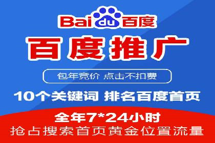 某sem代运营机构案例：如何实现精准营销